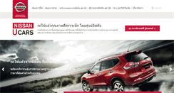 Desktop Screenshot of nissanucars.com