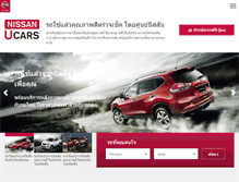 Tablet Screenshot of nissanucars.com